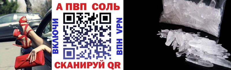 A PVP Crystall Няндома