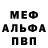 МДМА молли KIRILL PAXOMOV
