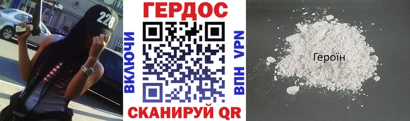 ГЕРОИН VHQ  Няндома 