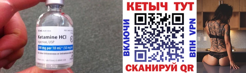 КЕТАМИН ketamine Няндома