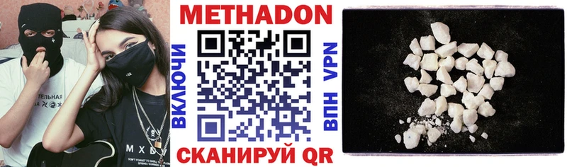 Метадон VHQ  как найти   Няндома 