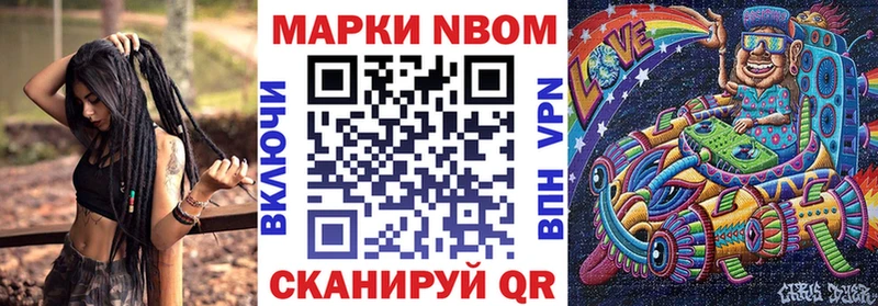 Марки N-bome 1,5мг  Няндома 